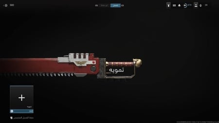 سكنات السكاكين نادرة ومحذوفة شيك على تفاصيل المنتج