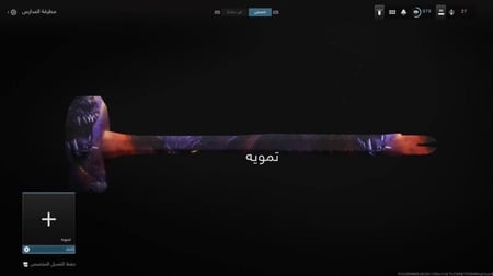 سكنات السكاكين نادرة ومحذوفة شيك على تفاصيل المنتج