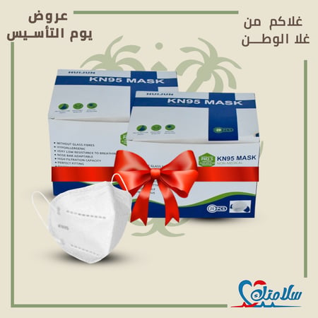 كمامات KN95