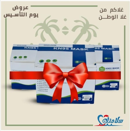 كمامات KN95