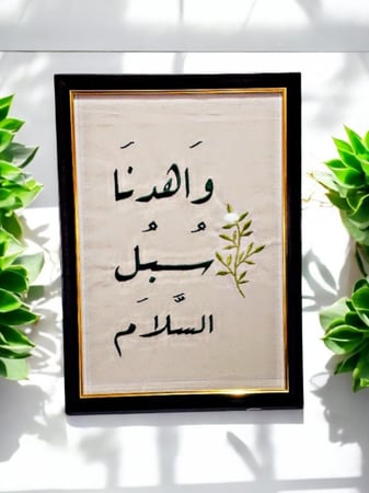 برواز - تطريز آيات قرآنية او عبارات على القماش Frame - embroidery of Quranic verses or phrases on fabric upon request, price 50 riyals