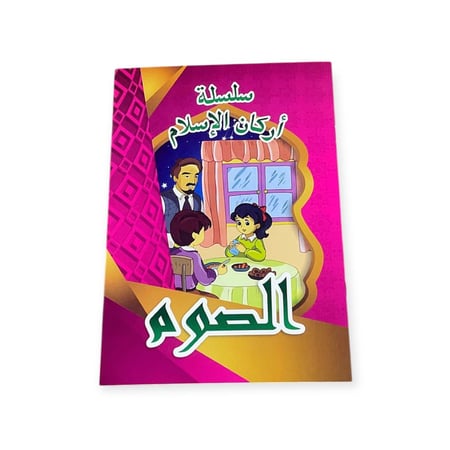 مجموعة رمضانية للاطفال و الصغار ( اولاد )