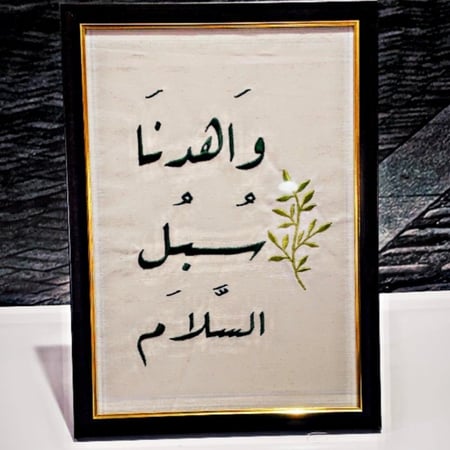 برواز - تطريز آيات قرآنية او عبارات على القماش Frame - embroidery of Quranic verses or phrases on fabric upon request, price 50 riyals