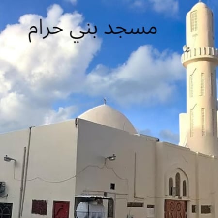منتج رقمي - ملف مسجد بني حرام ( غار السجدة ) في المدينة المنورة