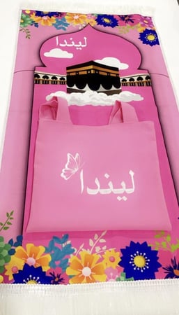 تطريز - طقم سجادة صلاة مع شنطة سجادة صلاة ( بناتي )