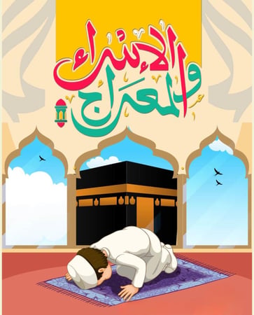 منتج رقمي - قصة الاسراء و المعراج للاطفال و الصغار الكترونياً