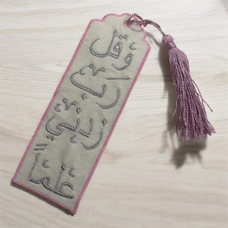 مجموعة تطريز