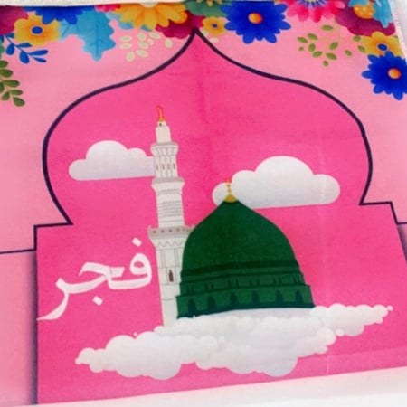 سجادة صلاة للاطفال و الصغار بتصميم الروضة الشريفة ( اللون الزهري ) .