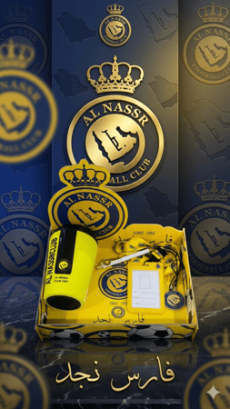 مجموعة نادي النصر ( اللون الاصفر )