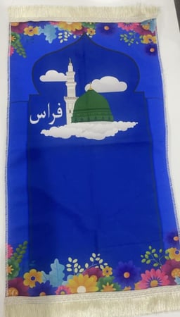 سجادة صلاة للاطفال و الصغار بتصميم الروضة الشريفة ( اللون الأزرق )