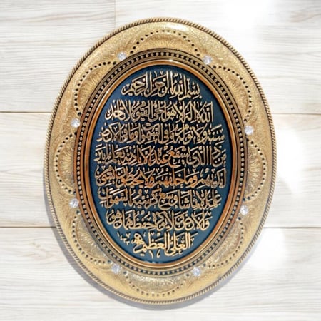 برواز - برواز بتصميم آية الكرسي - خلفية سوداء Frame - Frame with the design of Ayat al-Kursi - Black background, price 15 riyals