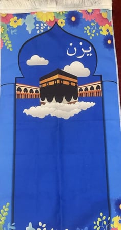 سجادة صلاة للأطفال و الصغار  بتصميم الكعبة  المشرفة  مع تطريز  الاسم حسب الطلب