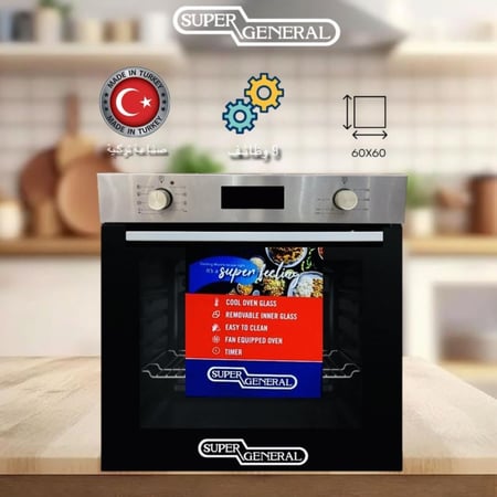 فرن بلت إن سوبر جنرال 60 سم – كهرباء ديجيتال 9 وظائف | موديل KSGBO6509DTOF