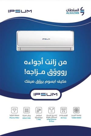 مكيف أبسوم سبليت 24 جداري — بارد لتبريد فعال للمساحات المتوسطة | 24000 وحدة – IP24BTUAX24C