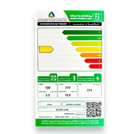 ثلاجة سوبر كلاسيك 14.4 قدم سلفر – موديل SPCRF-479N تبريد قوي وتصميم أنيق