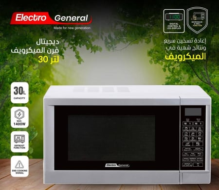 ميكروويف الكترو جنرال – 30 لتر 1400 واط