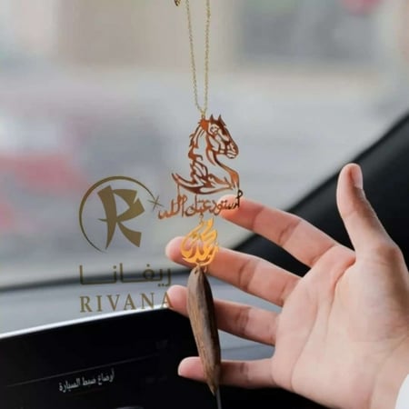 تعليقه سياره بالاسم متجر ريفانا