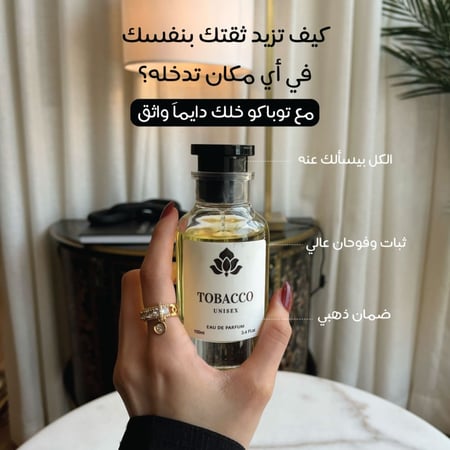 توباكو TOBACCO