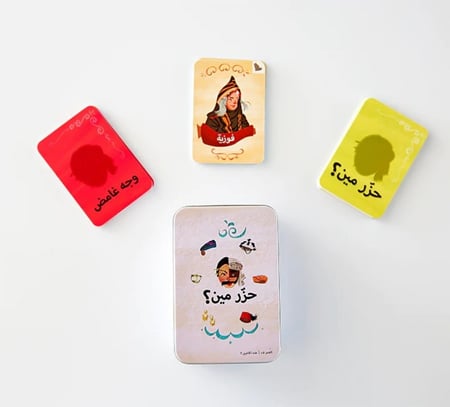 لعبة حزر مين