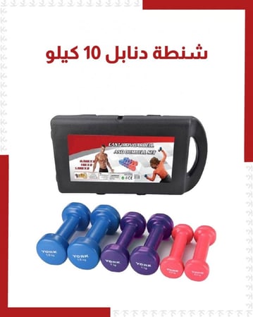 شنطة اوزان 10Kg