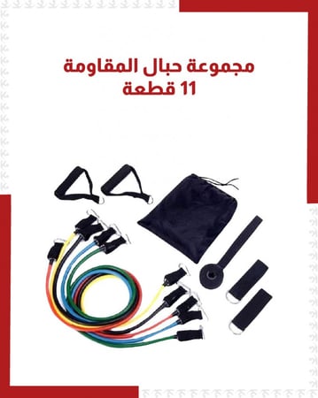 طقم حزام المقاومة للياقة