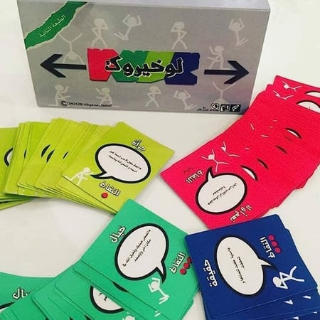 لعبة لو خيروك