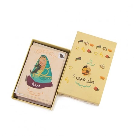 لعبة حزر مين