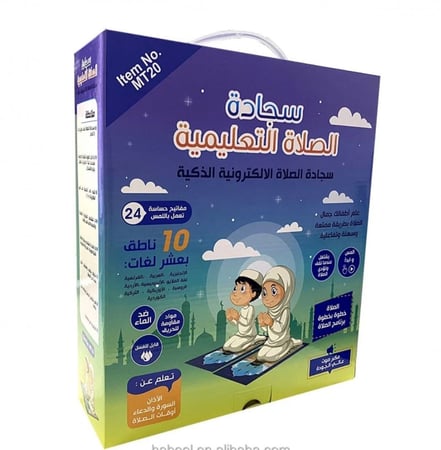 سجادة الأطفال لتعليم الصلاة