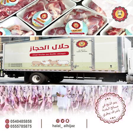 نصف ذبيحة - سواكني