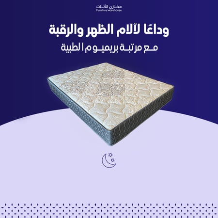 مرتبة سرير FW Premium