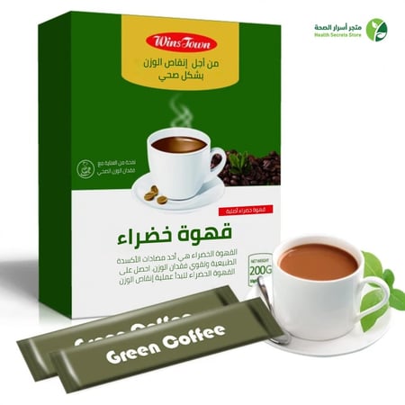 قهوة التخسيس