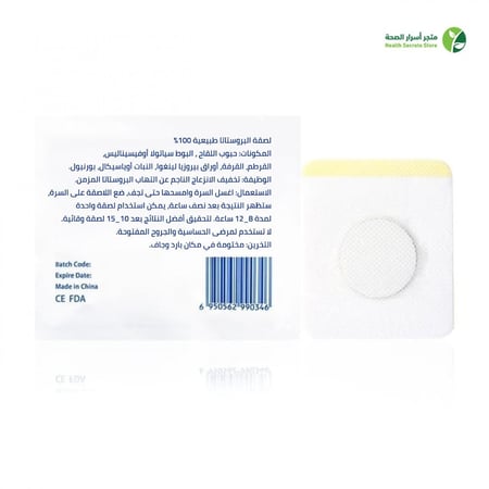 تعالج البروستاتا