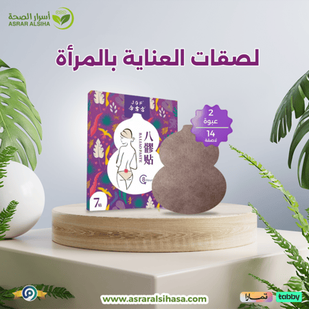 العناية بالمراه