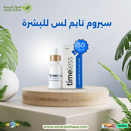 هيالورونيك اسيد