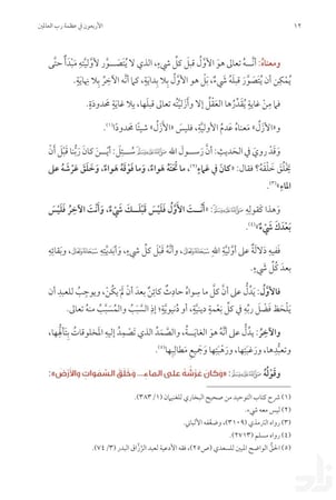 الأربعون في عظمة رب العالمين ( نسخة إلكترونية )