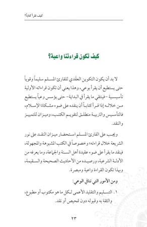 كيف تقرأ كتاباً ( نسخة إلكترونية )