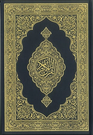 قرآن