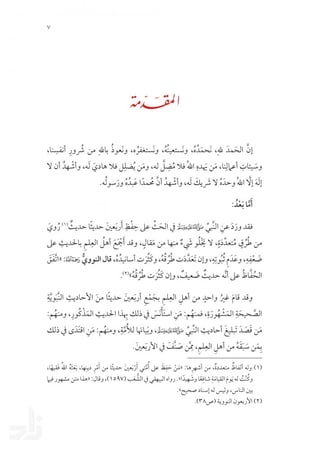 الأربعون القلبية