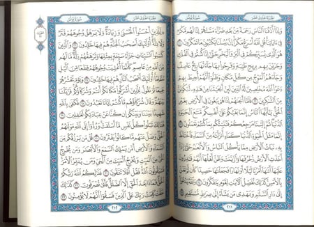 المصحف