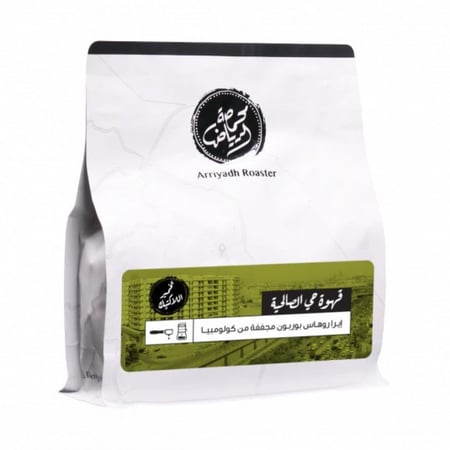 محمصة الرياض - حي الصالحية 250 جرام