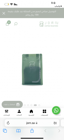 اروميو - اثيوبيا - 250 جرام