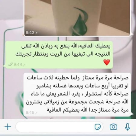 زيت السلطان