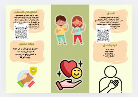 آداب التعامل