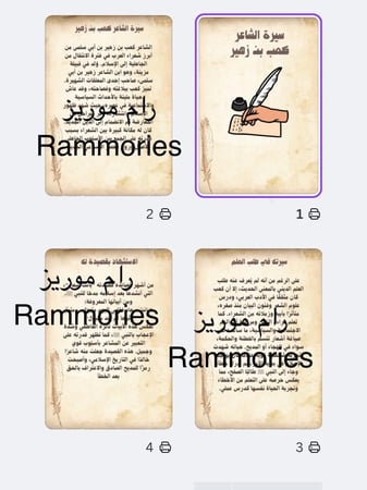 سيرة الشاعر كعب بن زهير