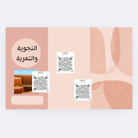 التجوية والتعرية