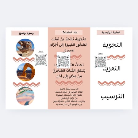 التجوية والتعرية