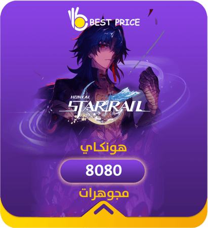 8080 مجوهرات هونكاي ستار ريل honkai star rail
