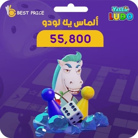 يلا لودو 55800 ماسة