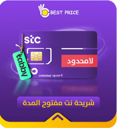 تجديد شريحة نت لا محدود سنه ضمان