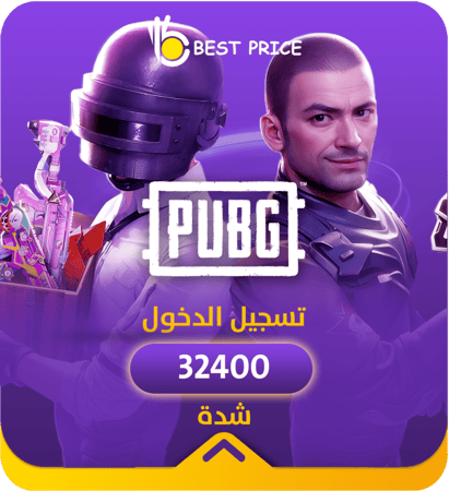 ابتهج بتجربة لعب مذهلة مع شحن شدات ببجي